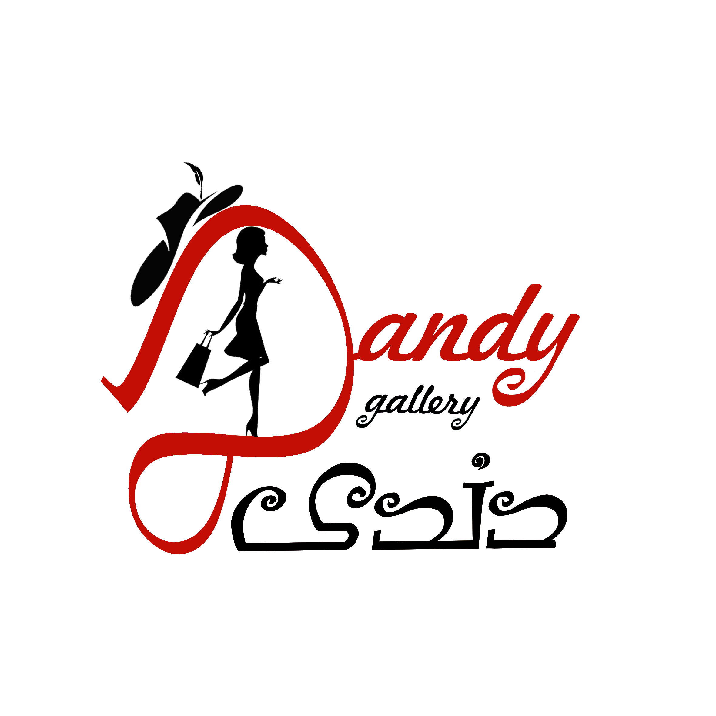 دندی گالری